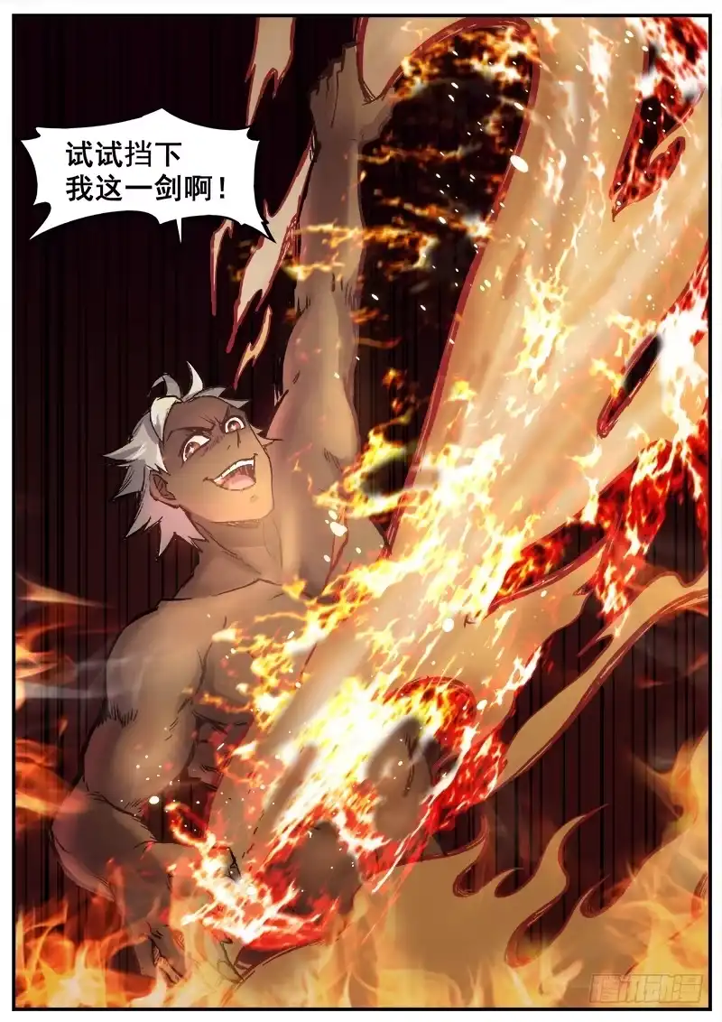 红雾 195 邪恶之人 第16页