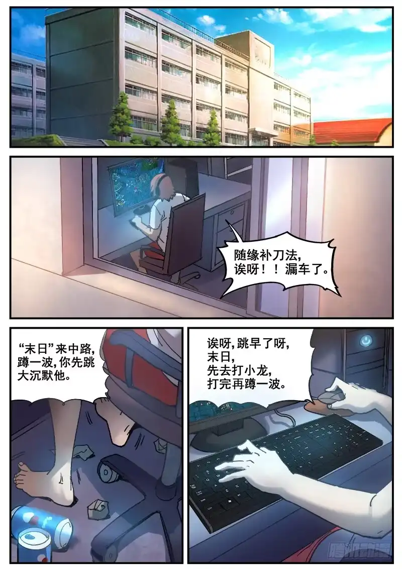 红雾 195 邪恶之人 第1页