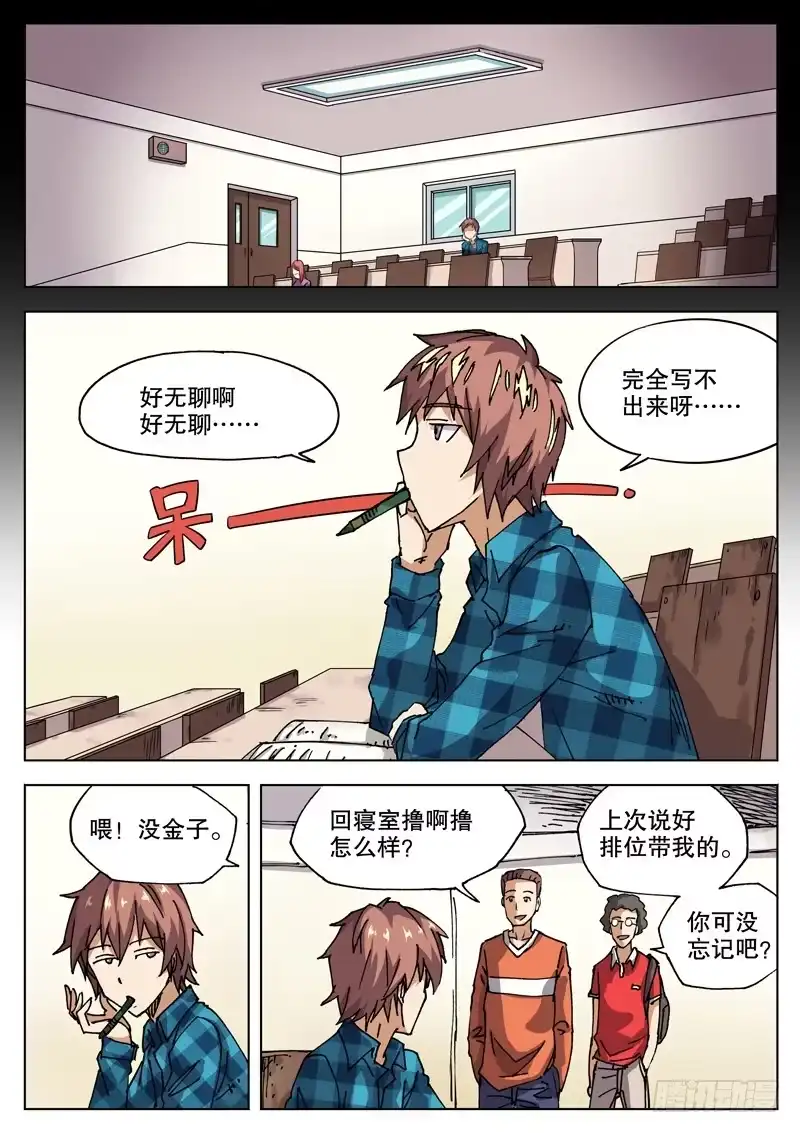 红雾 19 钱决定命运？ 第1页
