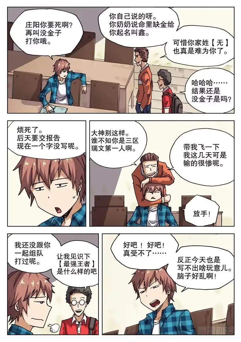 红雾 19 钱决定命运？ 第2页