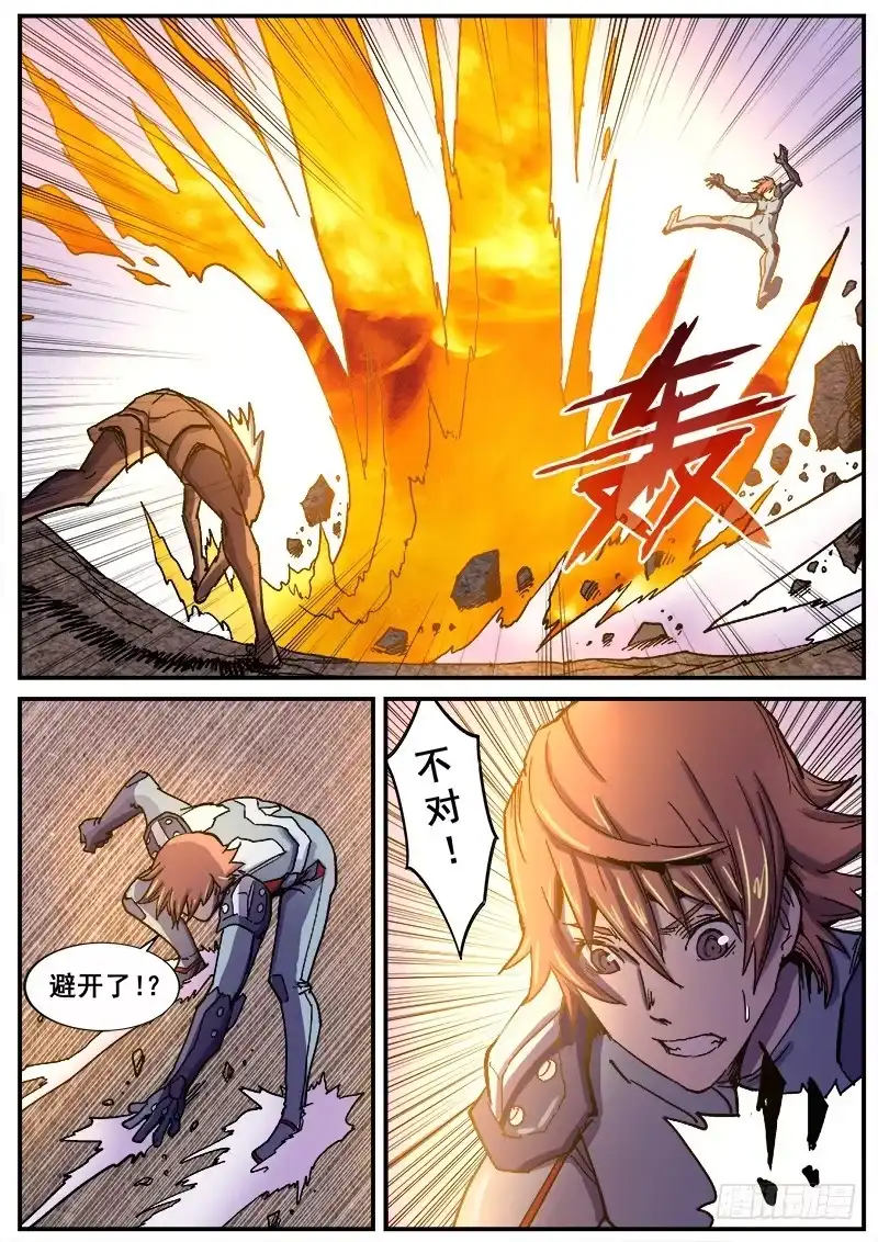 红雾 196 邪恶之人2 第10页