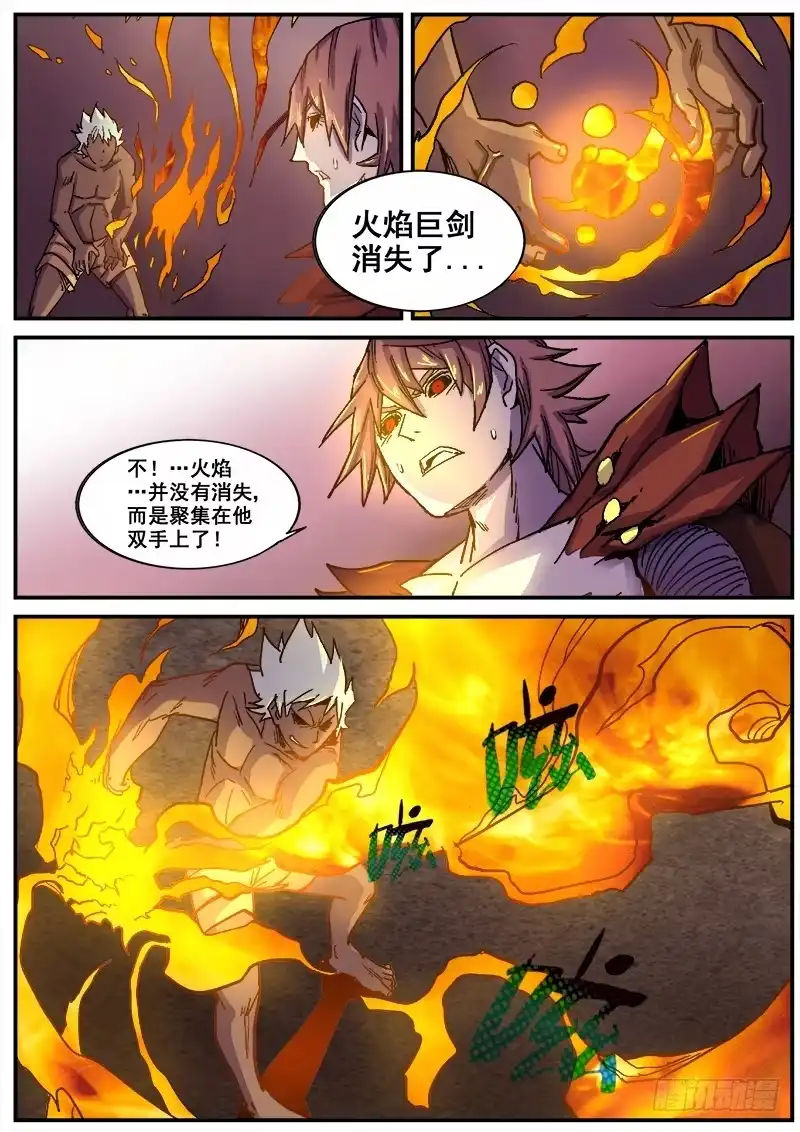 红雾 197 邪恶之人3 第2页