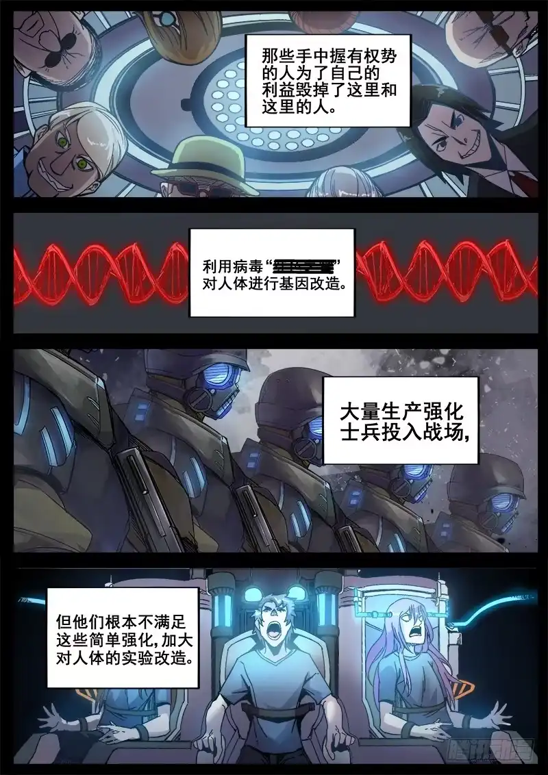 红雾 197 邪恶之人3 第7页