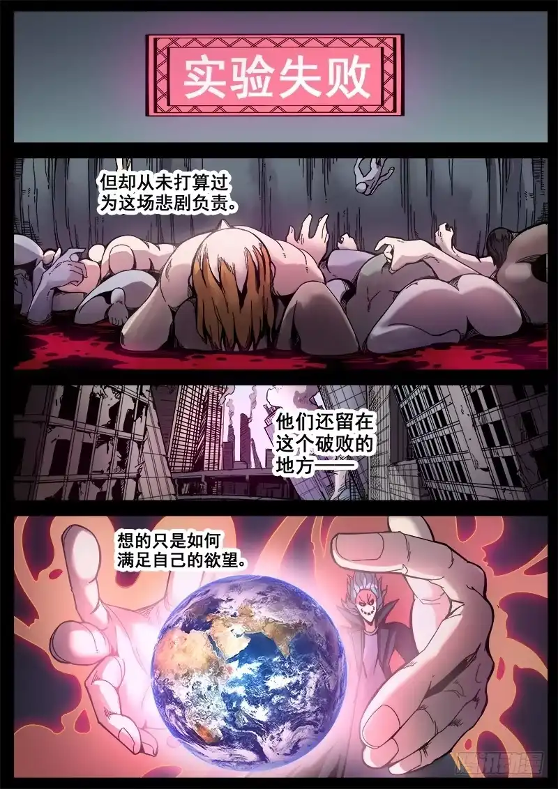 红雾 197 邪恶之人3 第9页