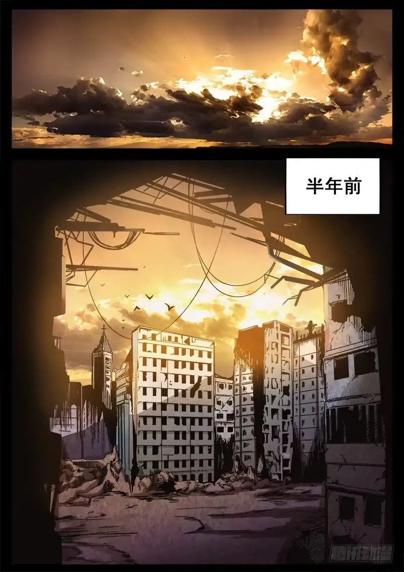 红雾 197 邪恶之人3 第5页