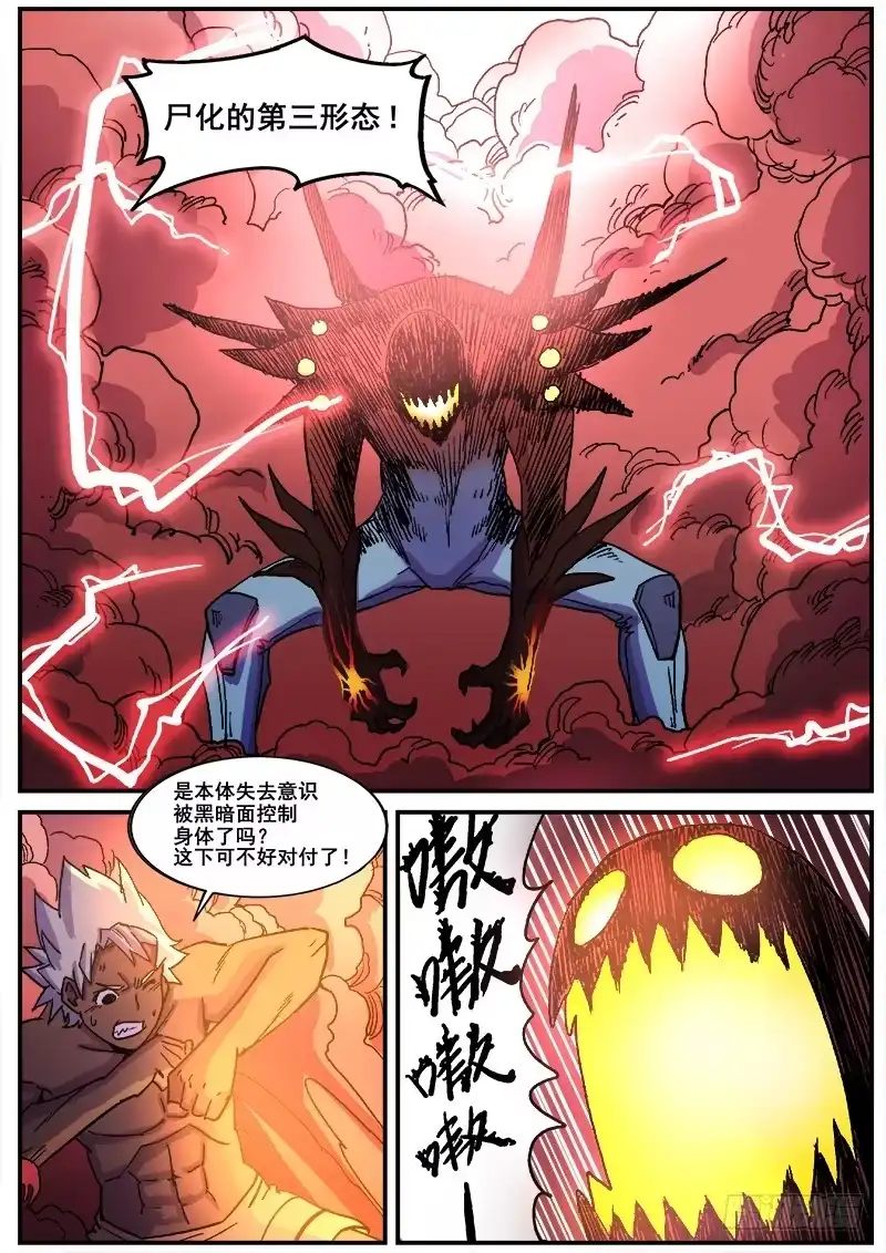 红雾 198 召唤 第9页