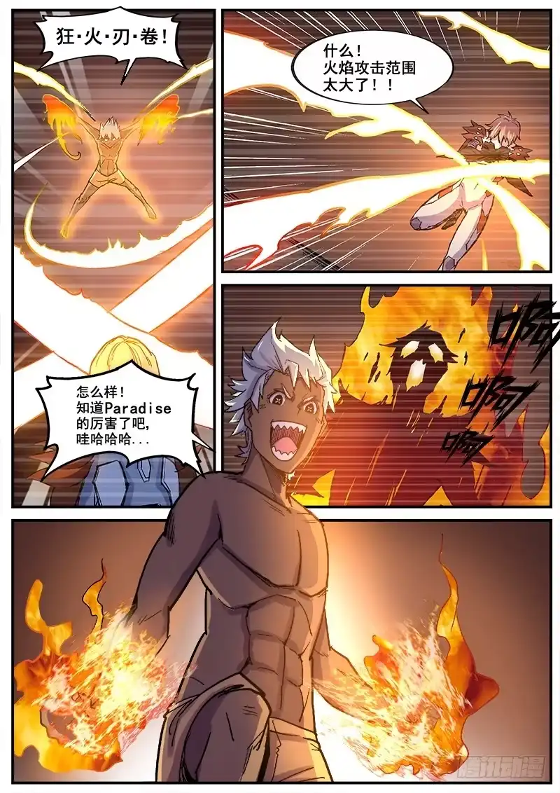 红雾 198 召唤 第5页