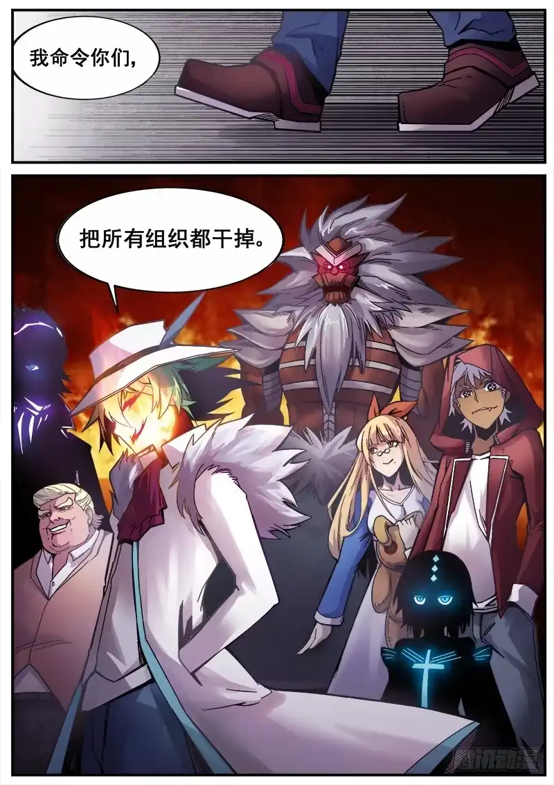 红雾 198 召唤 第3页