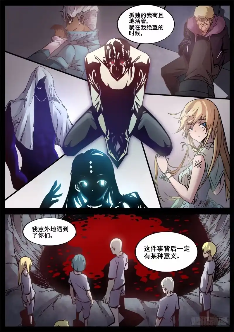 红雾 198 召唤 第1页