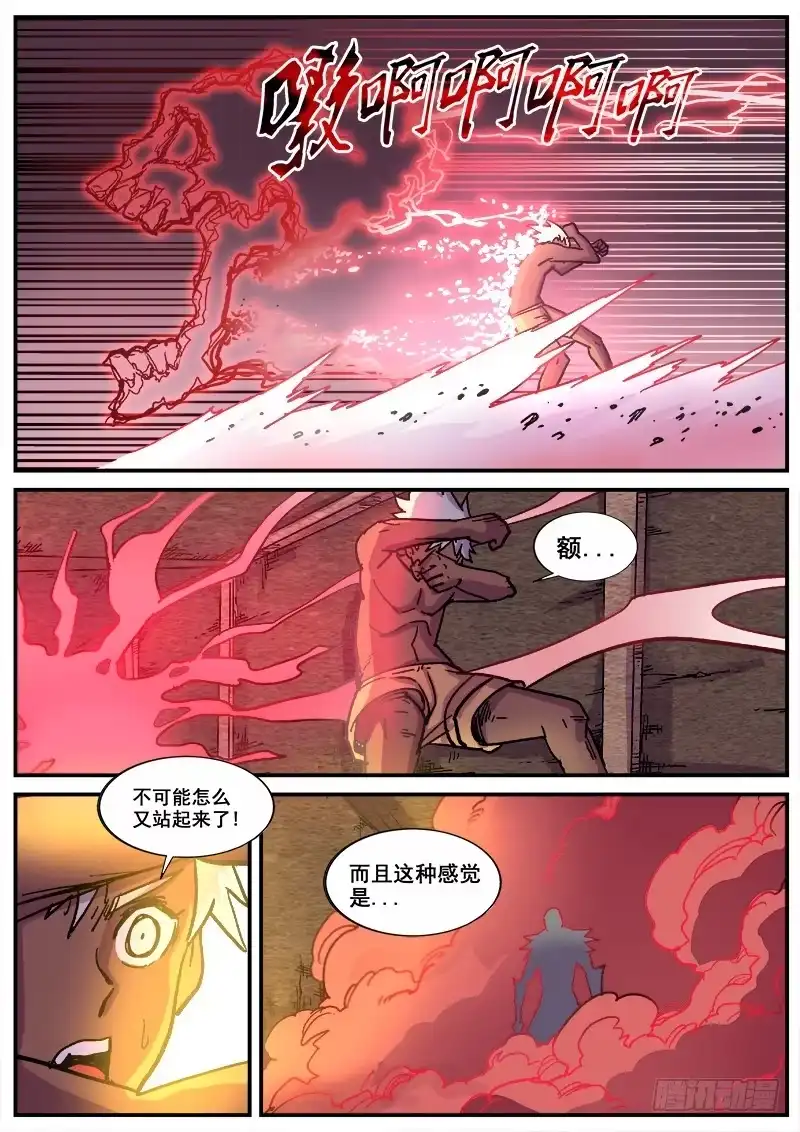 红雾 198 召唤 第8页