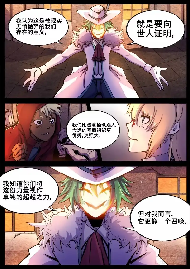 红雾 198 召唤 第2页