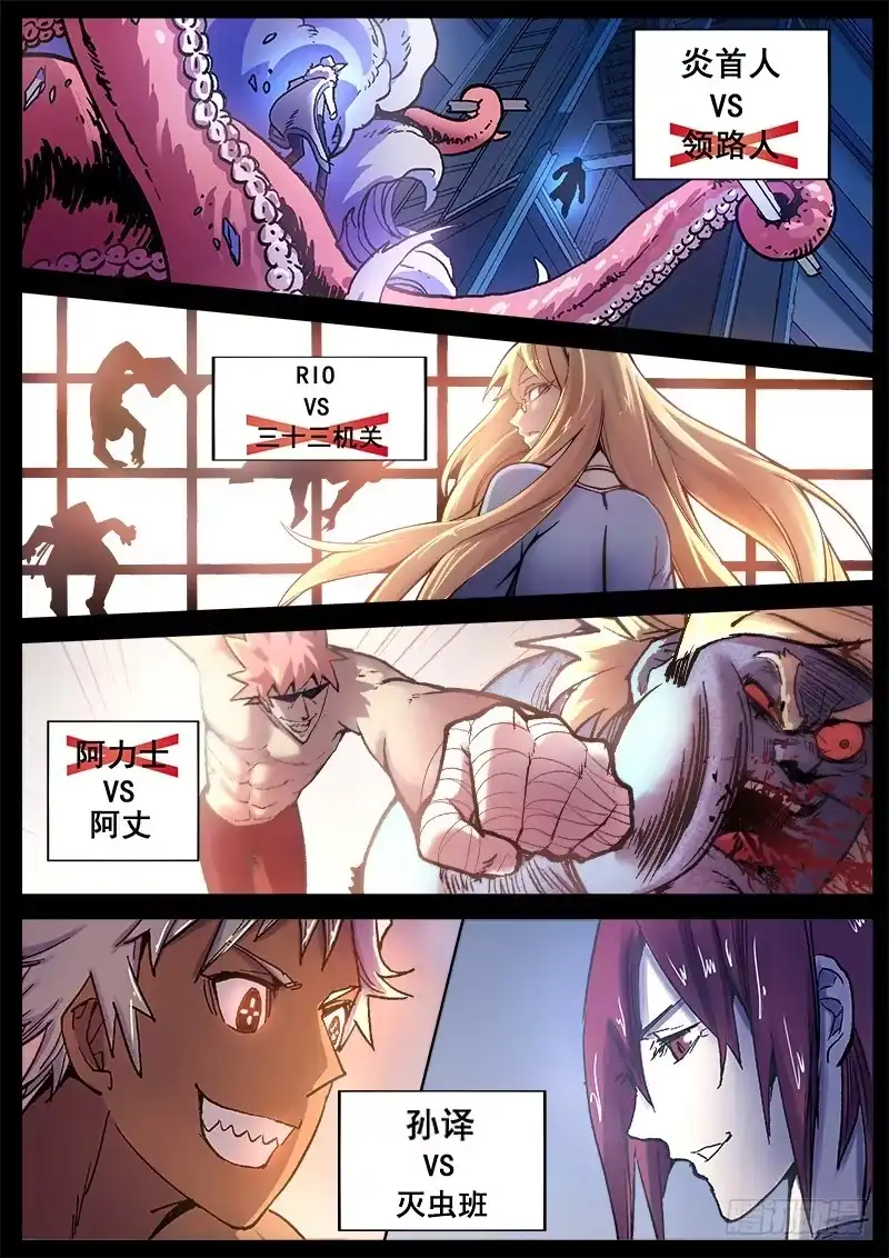 红雾 198 召唤 第4页