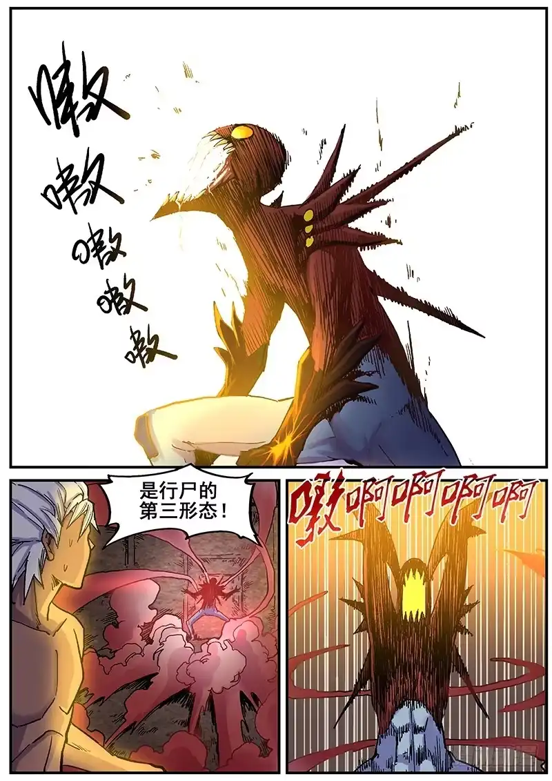 红雾 199 无趣的厮杀 第1页