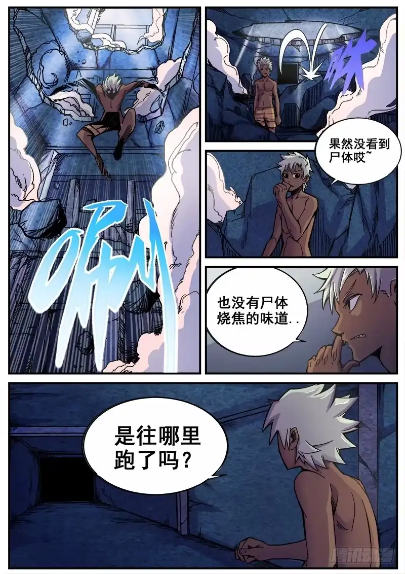 红雾 199 无趣的厮杀 第13页