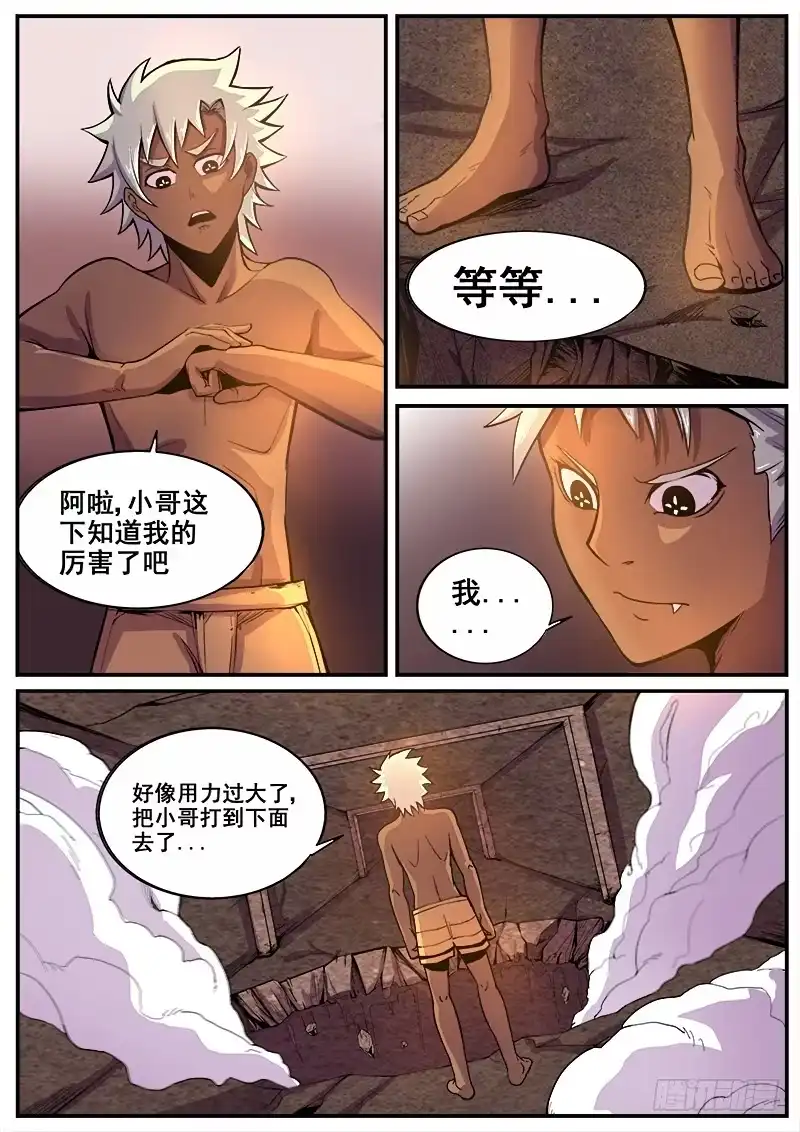 红雾 199 无趣的厮杀 第11页