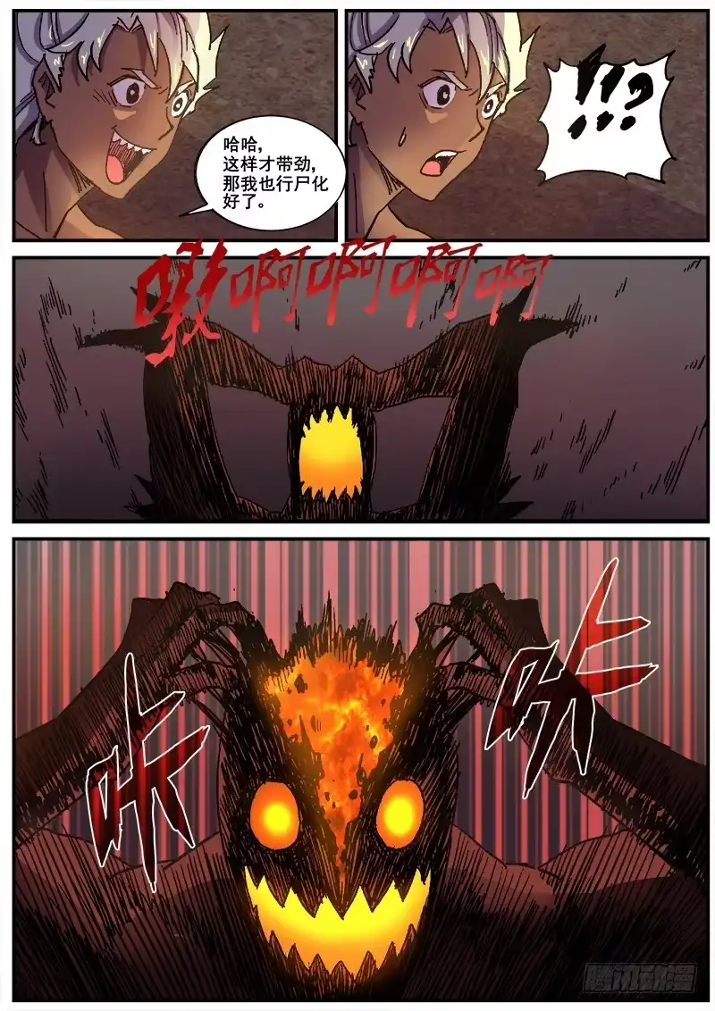红雾 199 无趣的厮杀 第2页