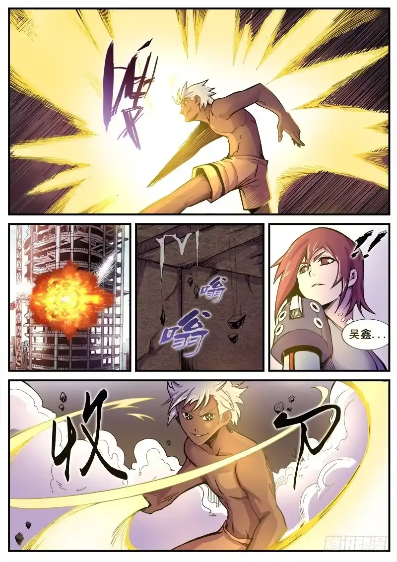 红雾 199 无趣的厮杀 第10页