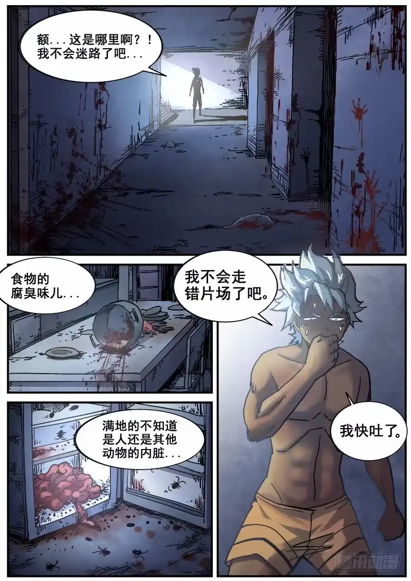 红雾 200 地下1楼！ 第1页
