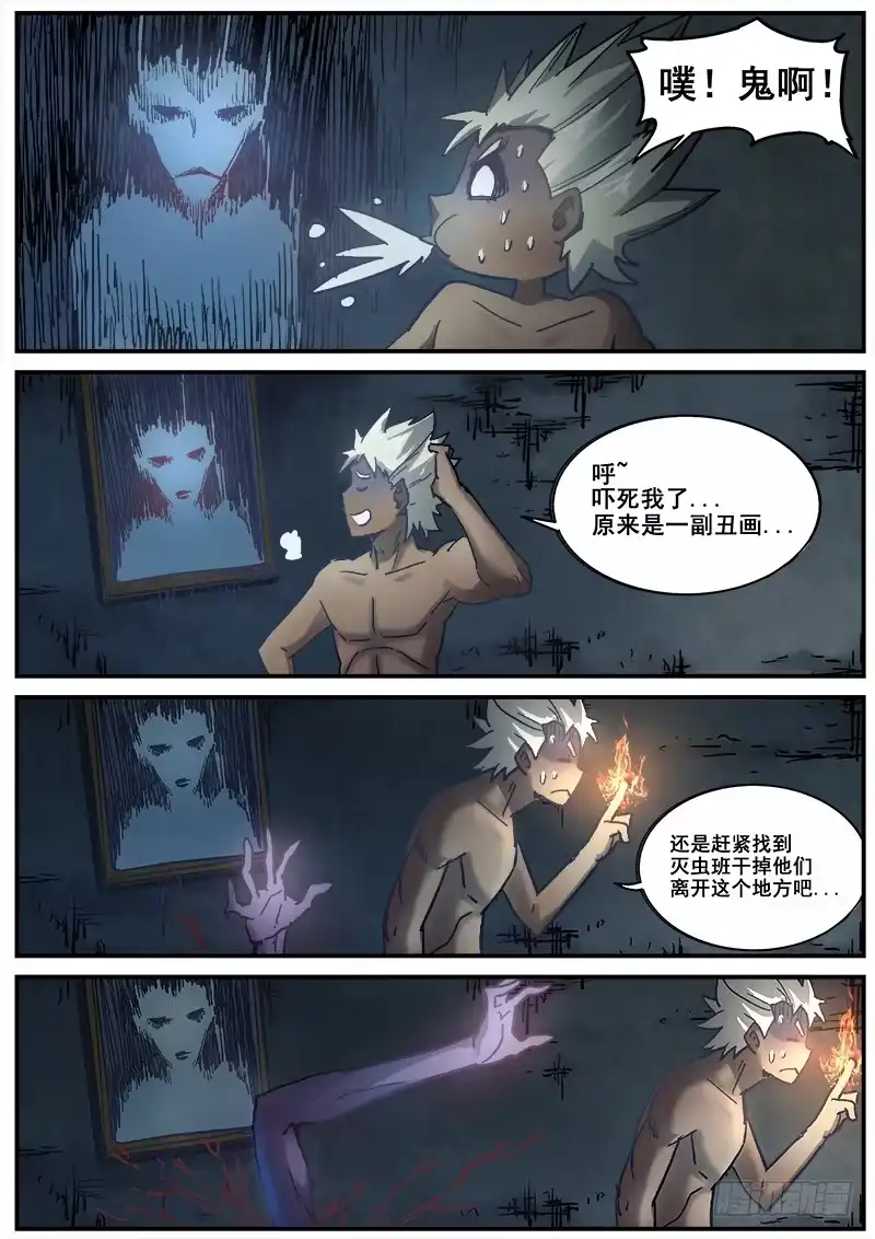 红雾 200 地下1楼！ 第3页