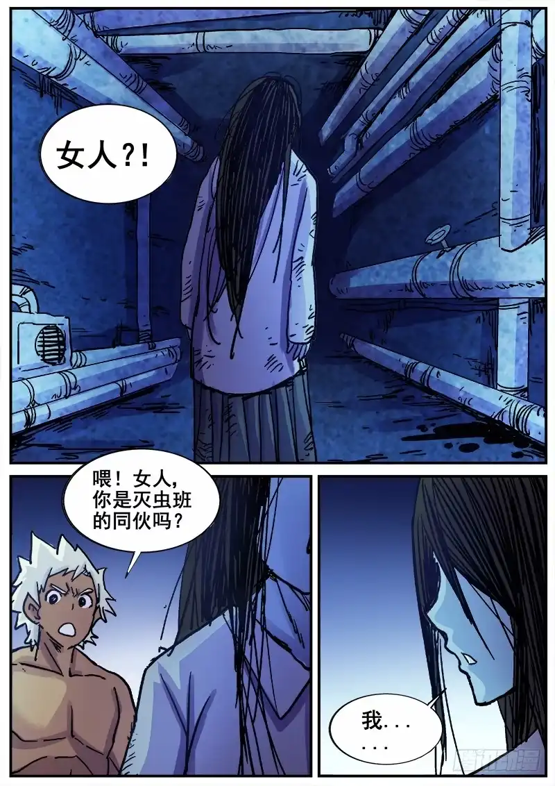 红雾 200 地下1楼！ 第5页