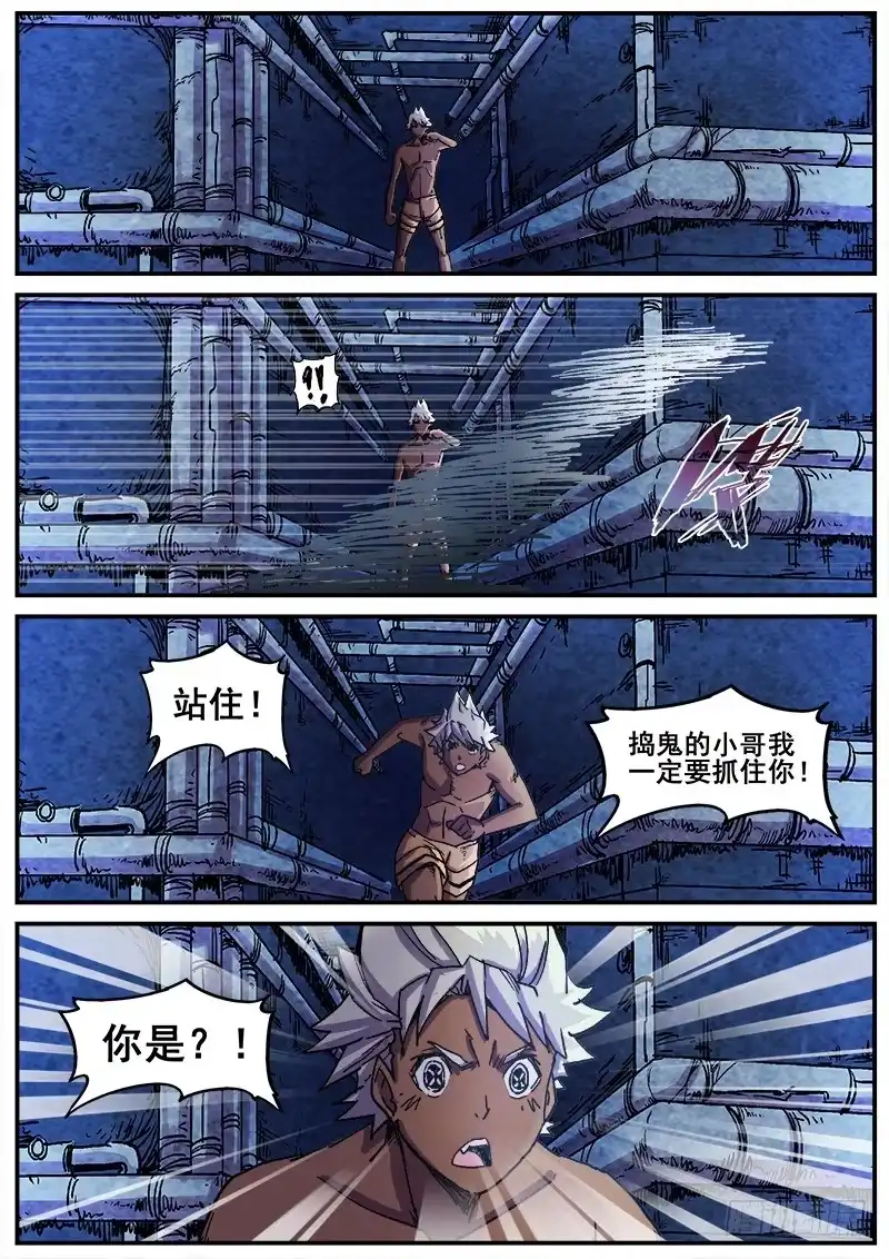 红雾 200 地下1楼！ 第10页