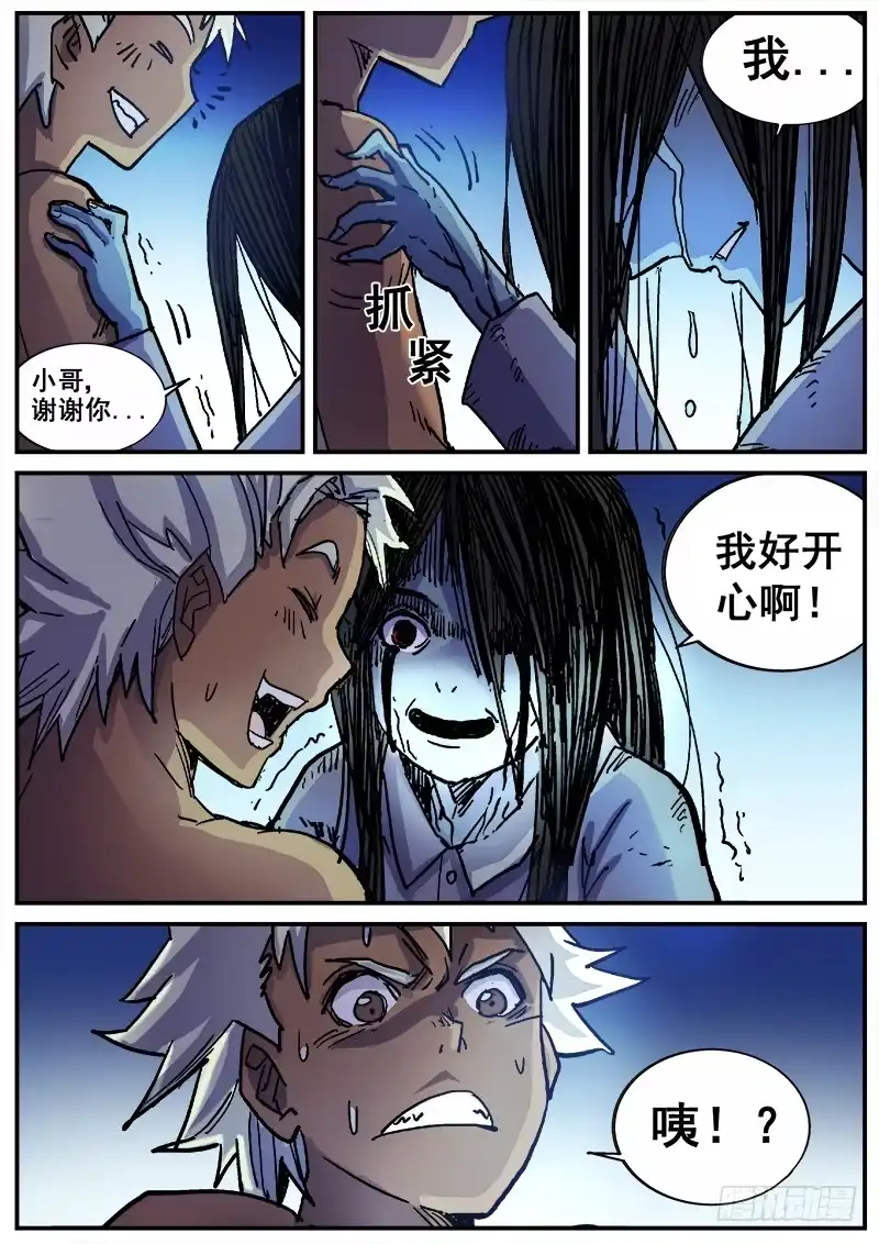 红雾 200 地下1楼！ 第7页