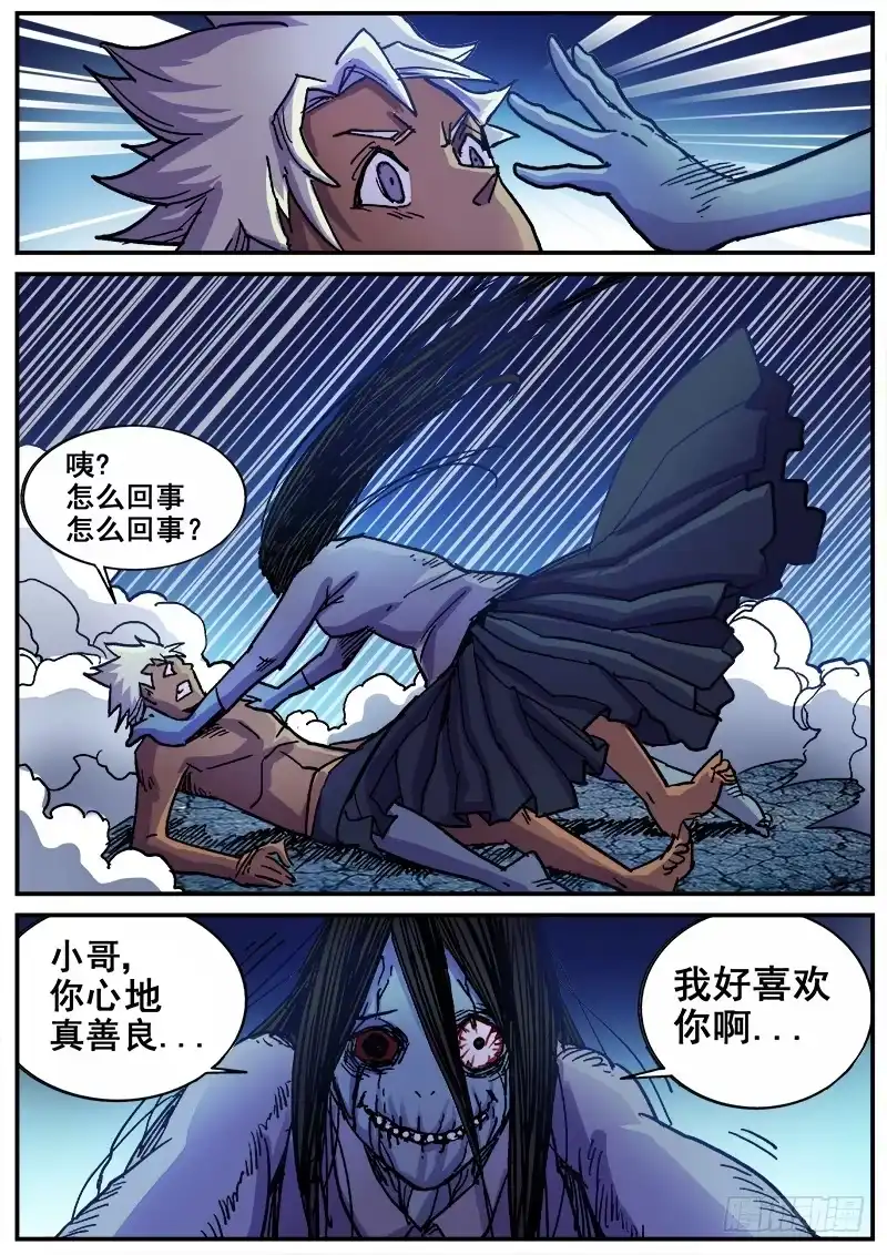 红雾 200 地下1楼！ 第8页
