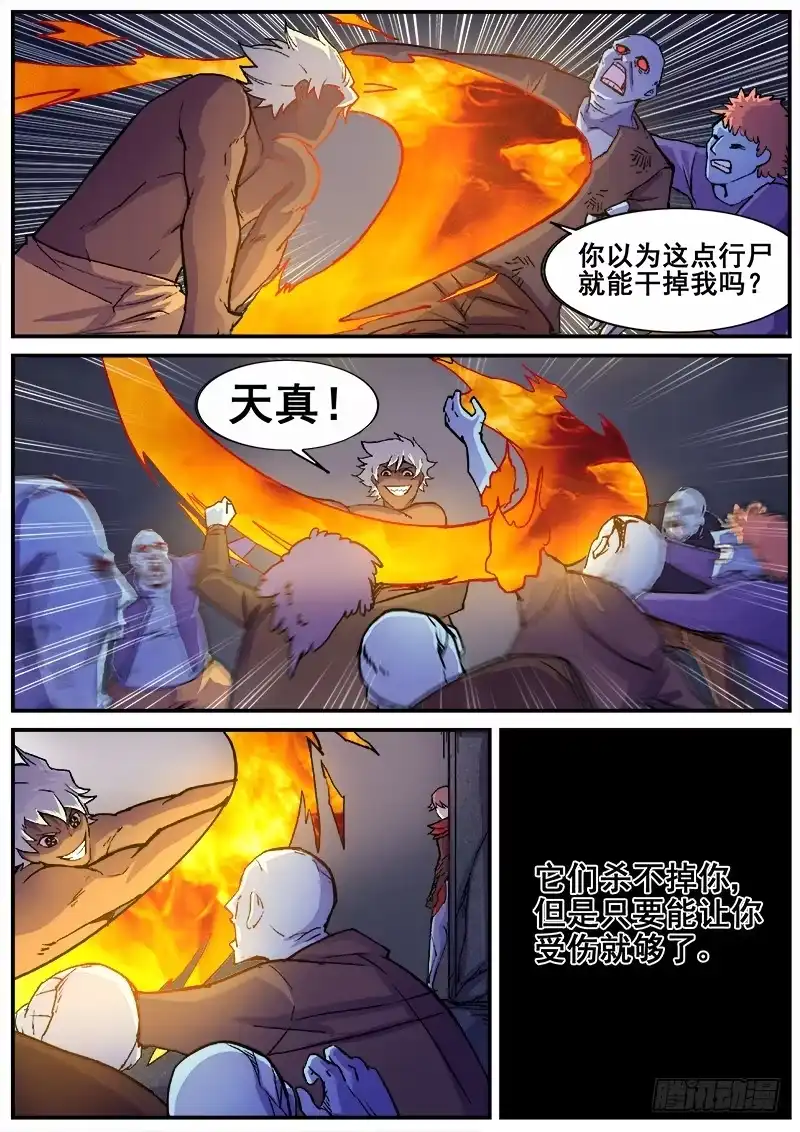 红雾 201 猫鼠游戏 第10页