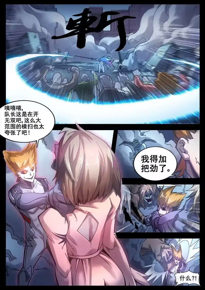 红雾 202 意外 第5页