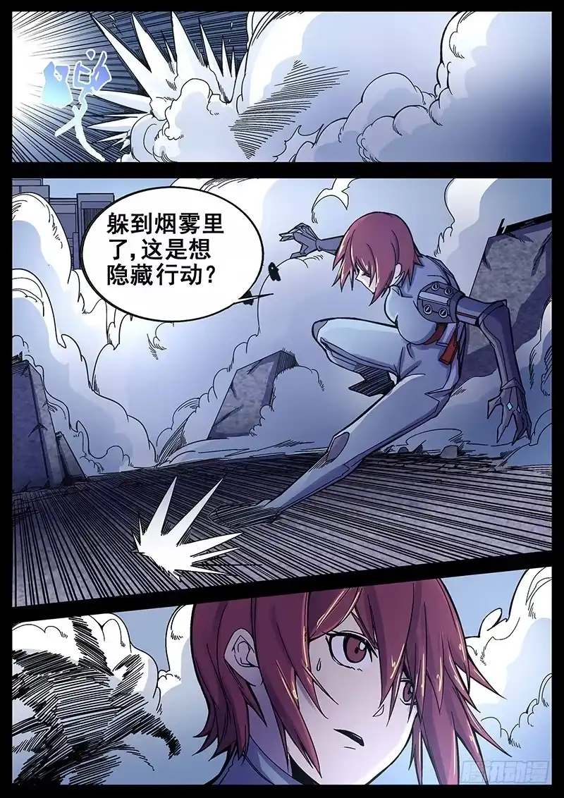 红雾 202 意外 第10页