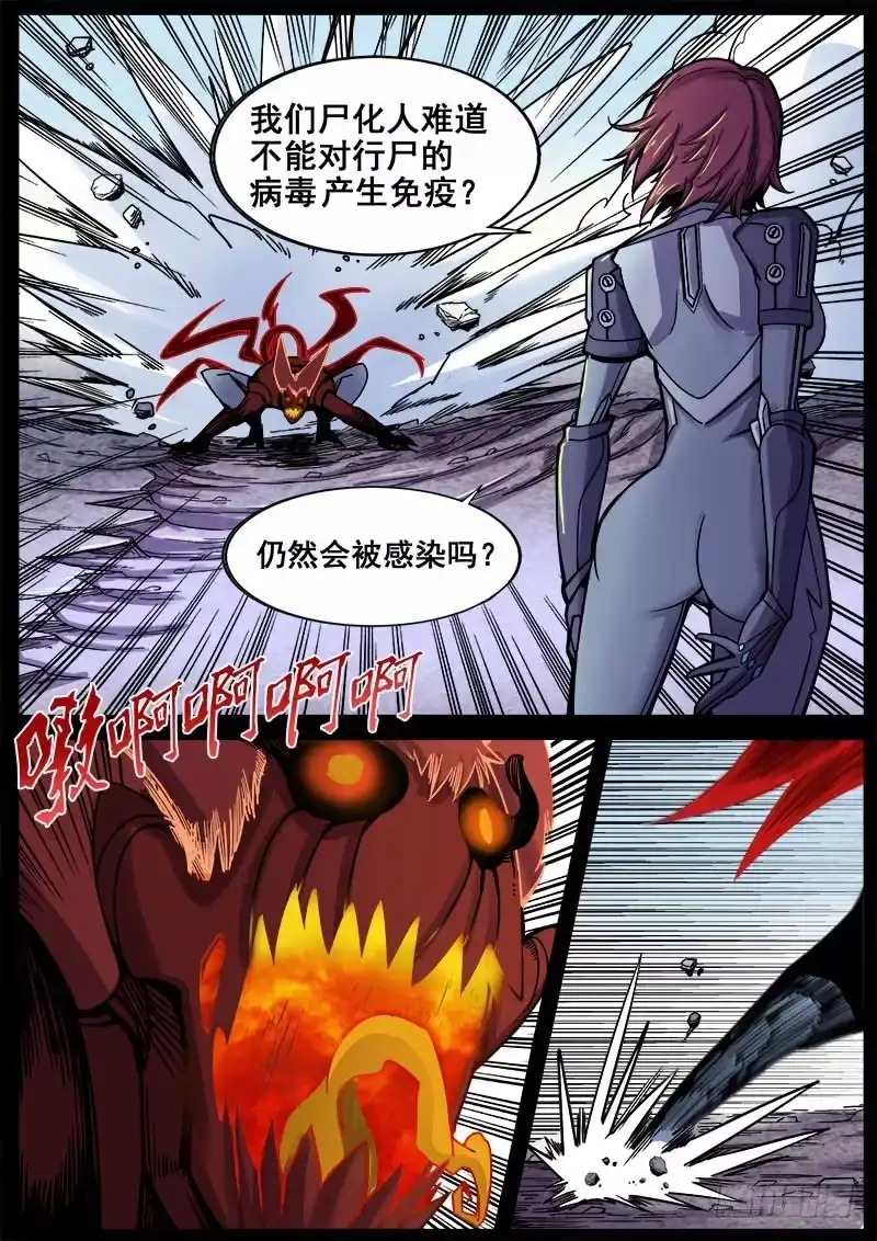 红雾 202 意外 第8页