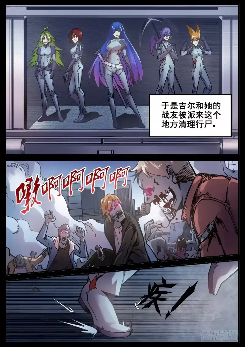 红雾 202 意外 第2页