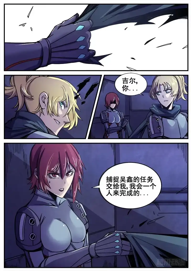 红雾 204 另一项任务 第12页