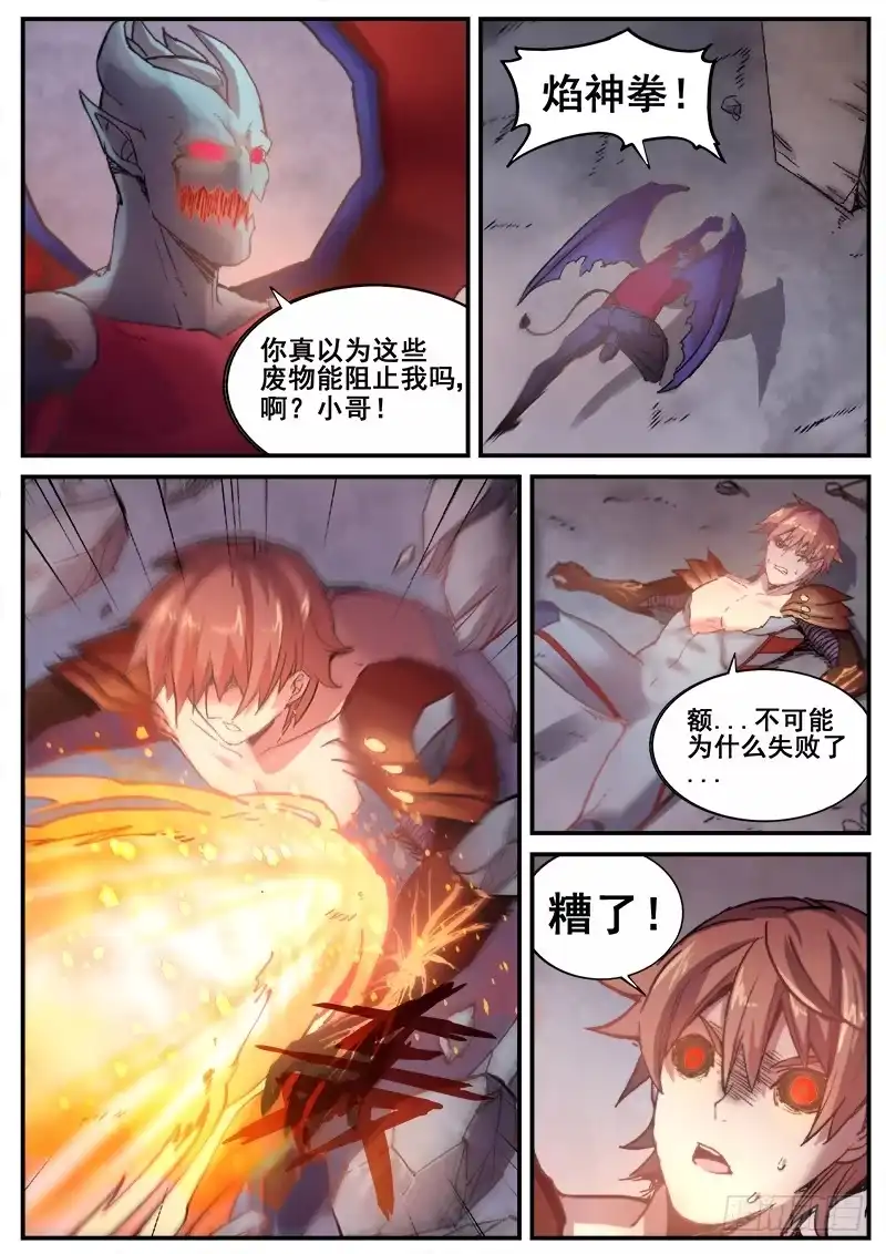 红雾 204 另一项任务 第5页