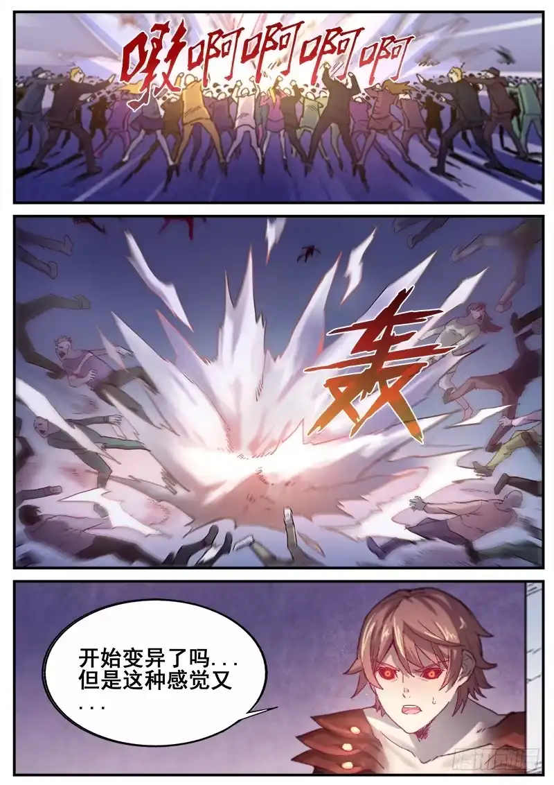 红雾 204 另一项任务 第2页