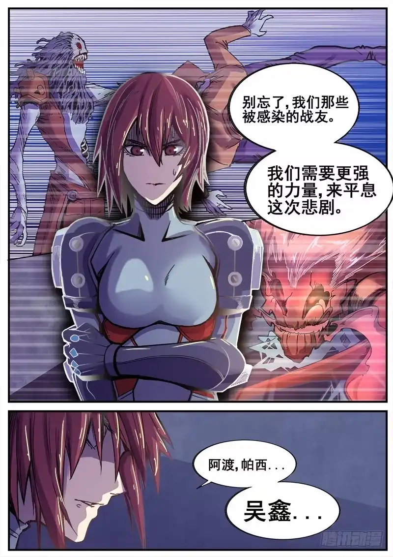 红雾 204 另一项任务 第10页