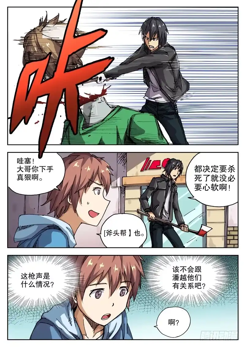红雾 20 声音 第5页