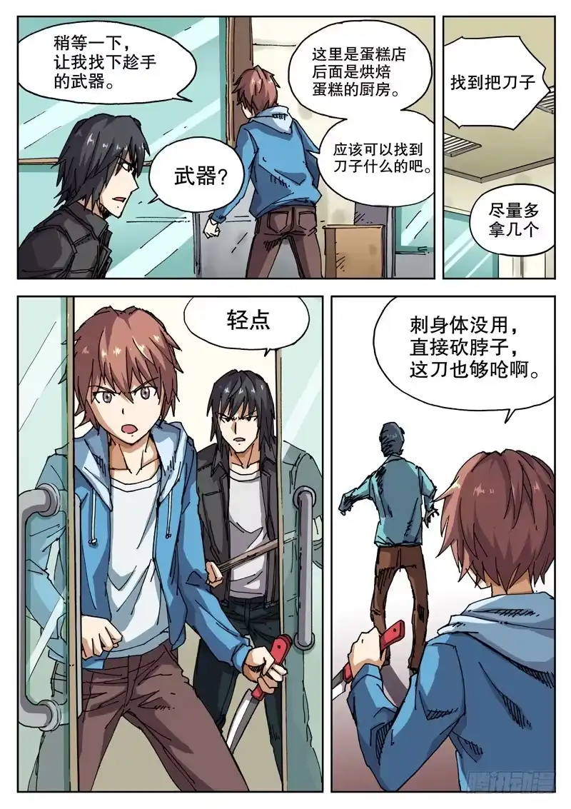 红雾 20 声音 第3页