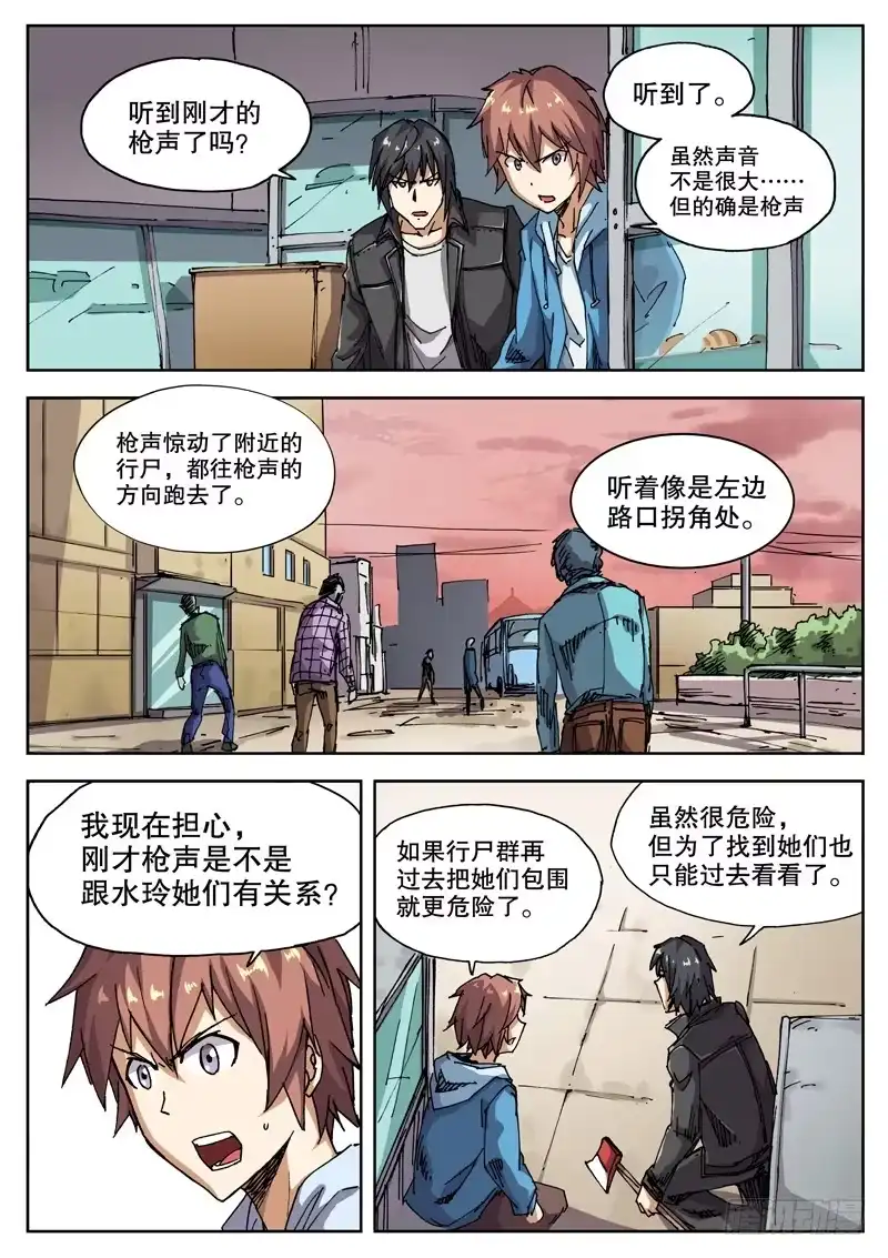 红雾 20 声音 第2页