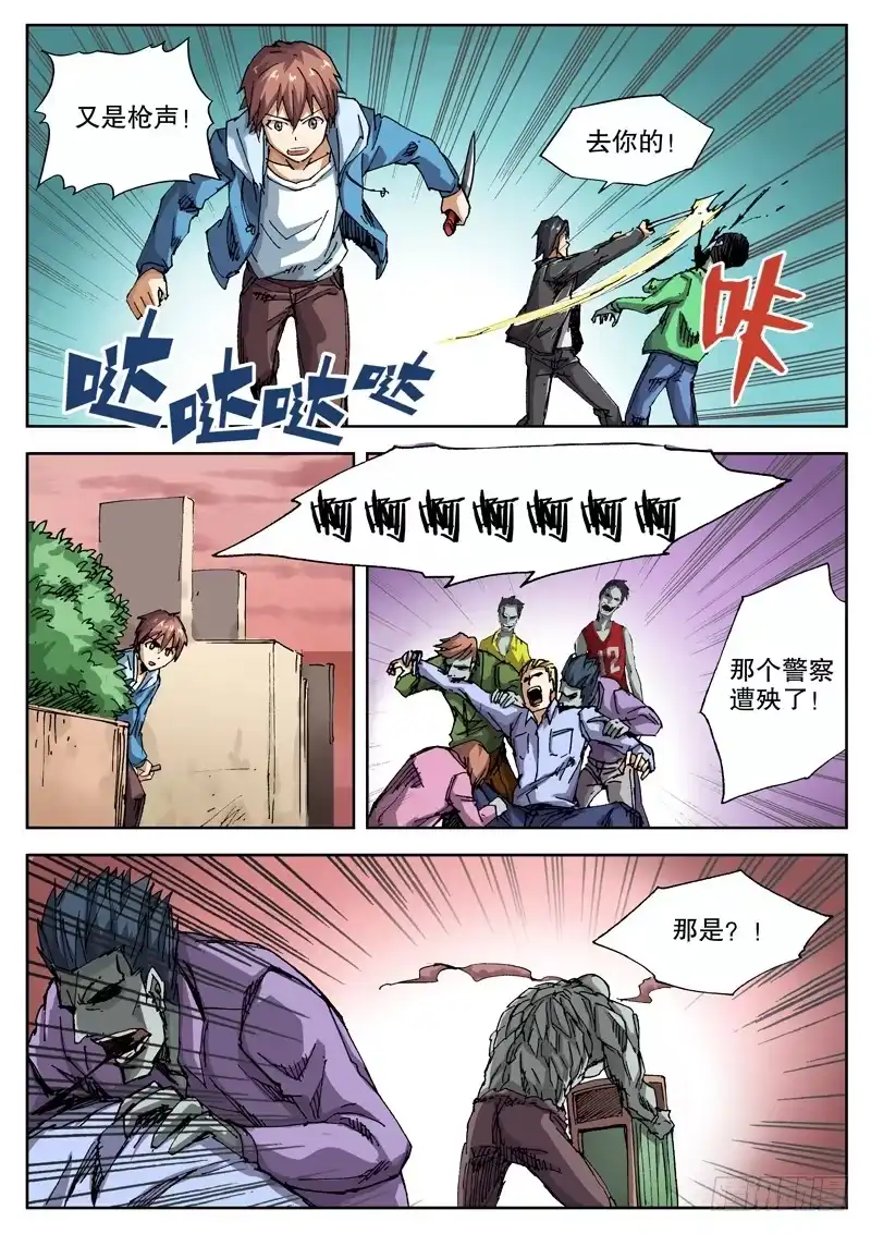红雾 20 声音 第7页