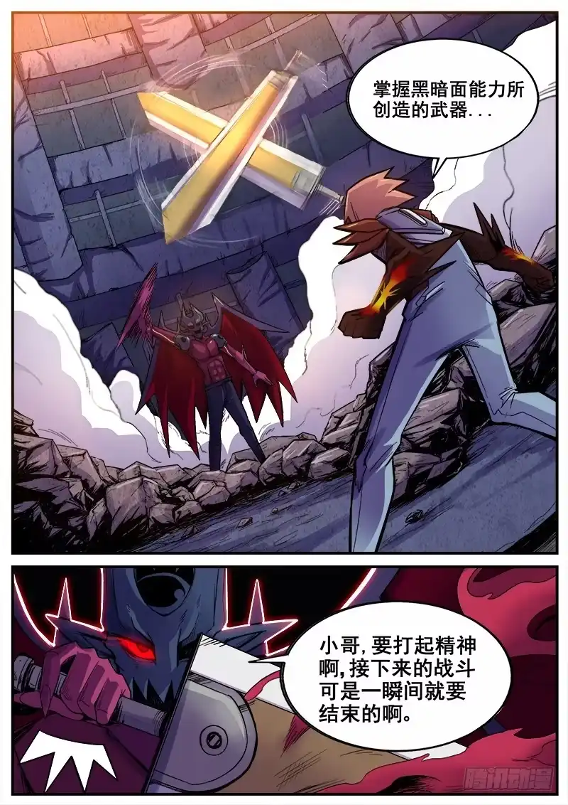 红雾 206 无力的还击 第1页