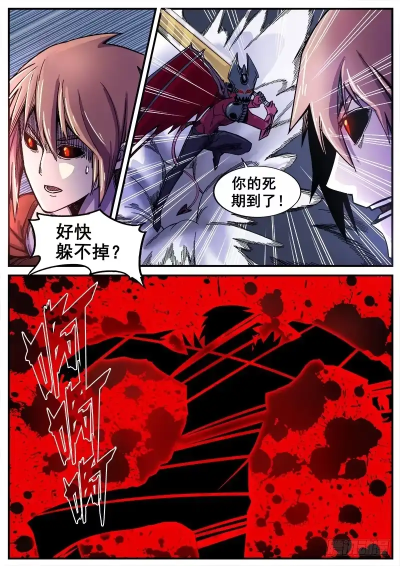 红雾 206 无力的还击 第2页