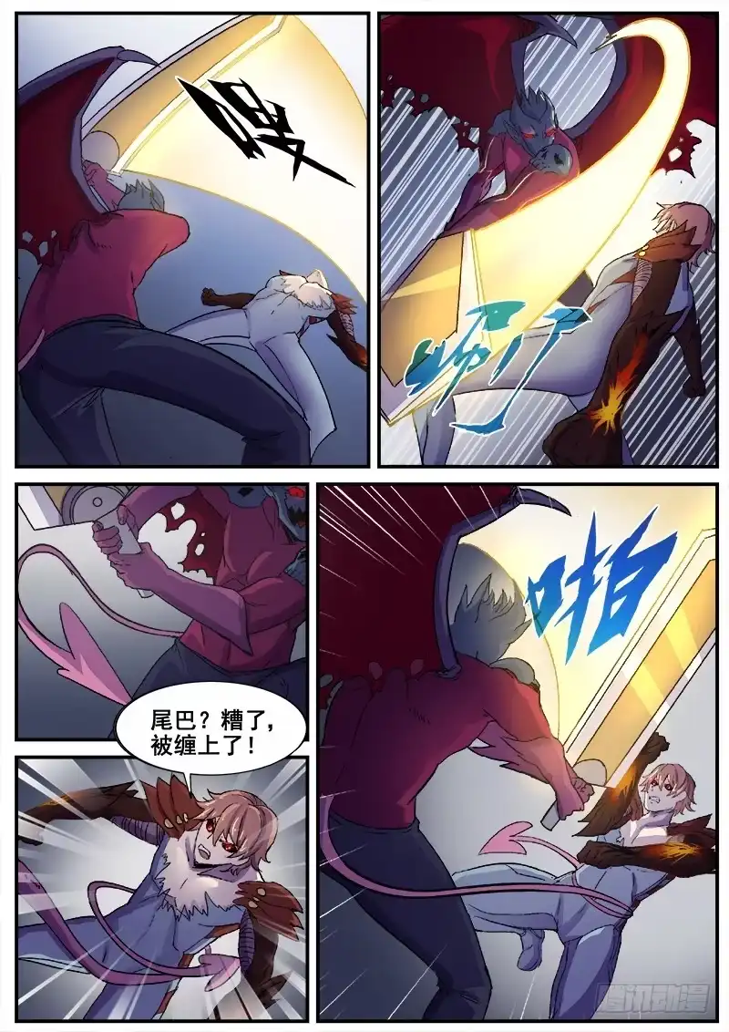红雾 206 无力的还击 第4页