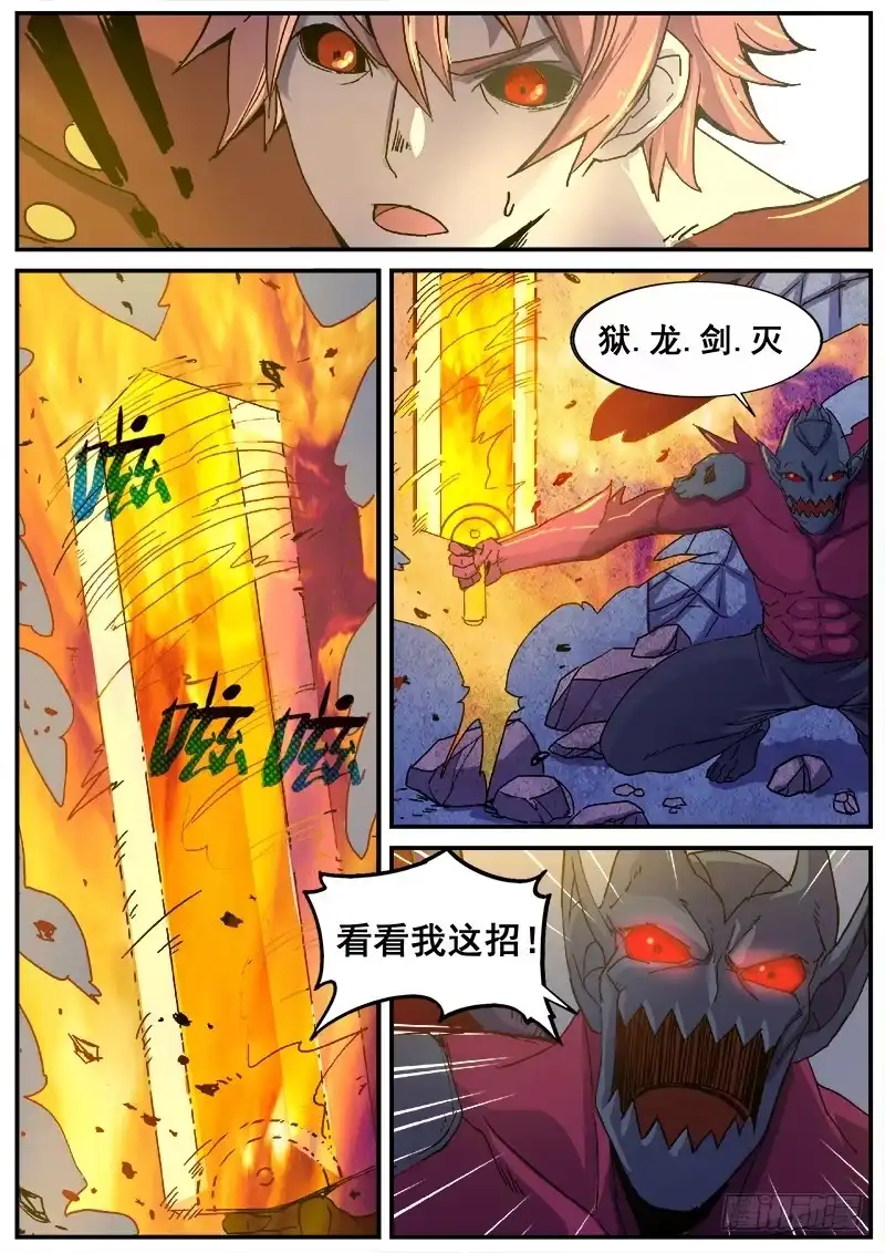 红雾 206 无力的还击 第9页