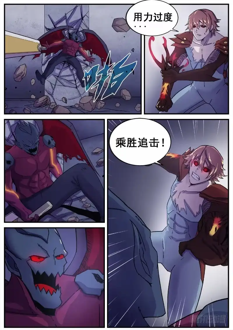 红雾 206 无力的还击 第8页