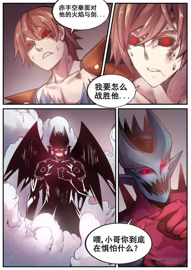 红雾 207 黑暗面 第1页
