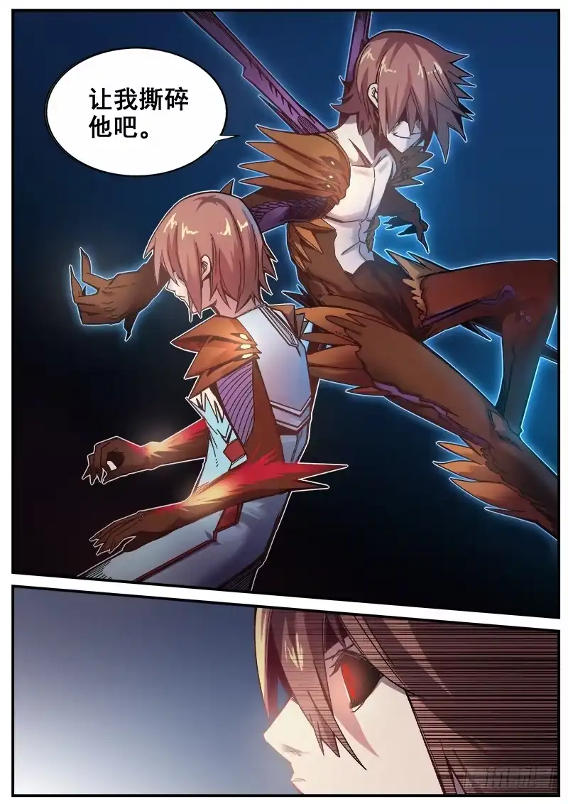 红雾 207 黑暗面 第4页