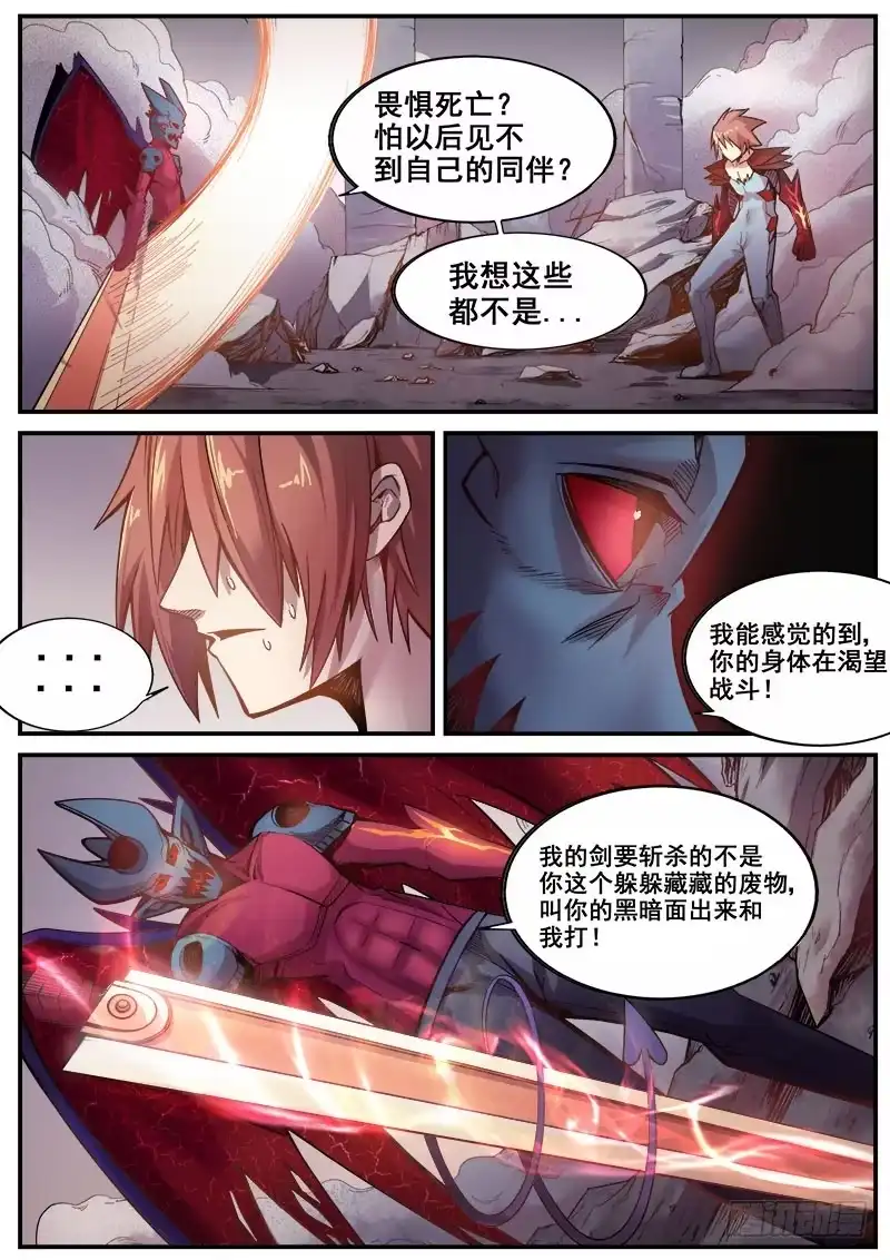 红雾 207 黑暗面 第2页