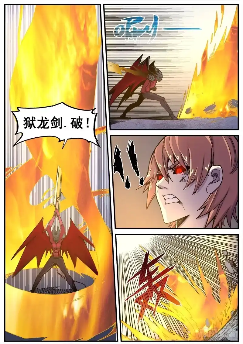 红雾 208 超速再生 第3页