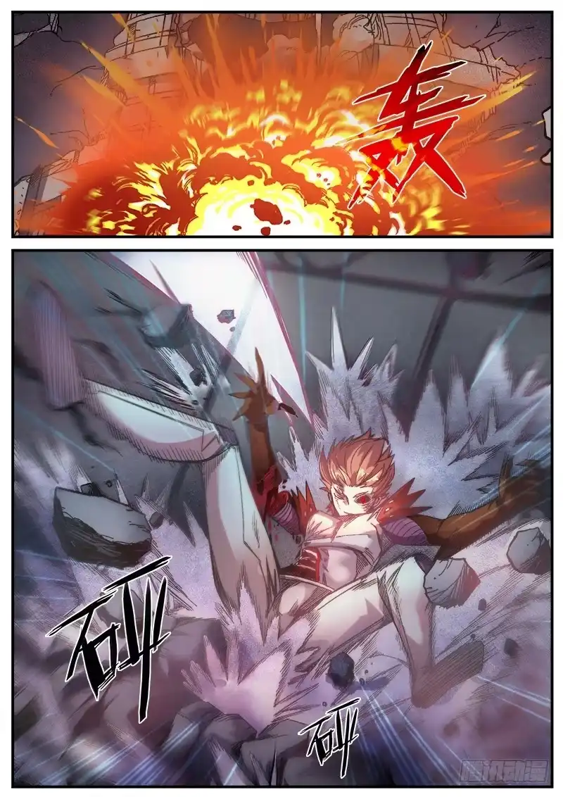 红雾 209 绝境 第2页